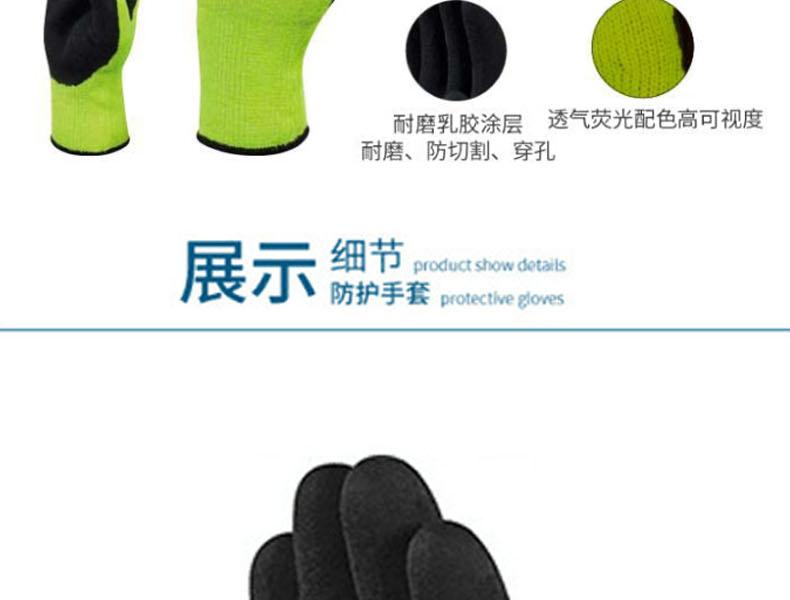 代尔塔201737-9 VV737JA新标准E级乳胶防寒防割手套