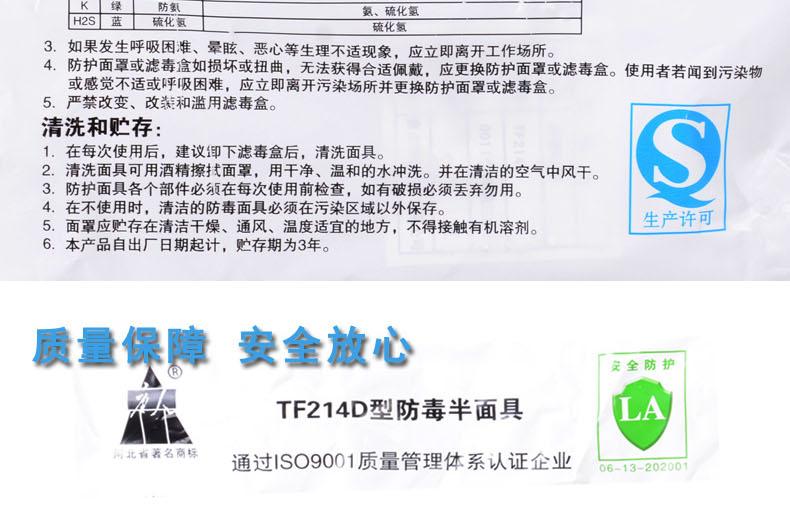 TANGREN /唐人 TF214D型防毒口罩 （自带3号滤盒）