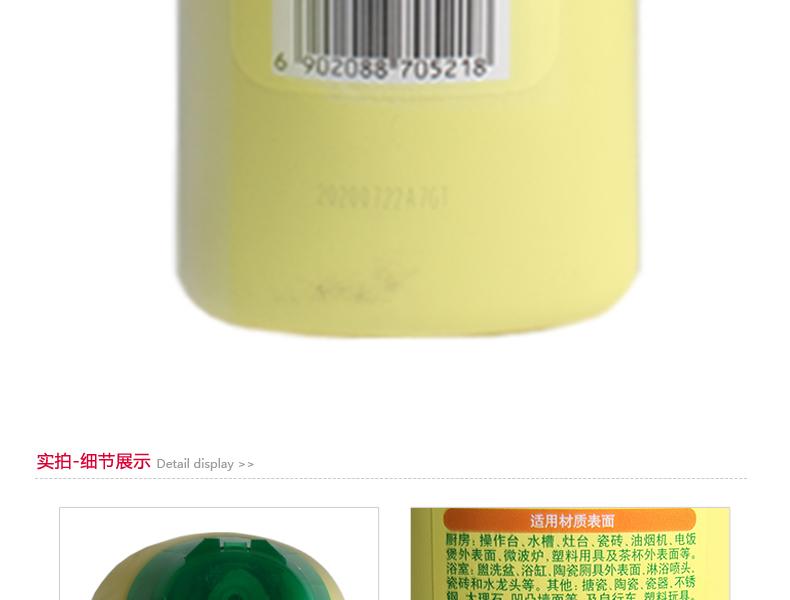 庄臣泰华20203570施晶杰强力清洁乳-清新柠檬