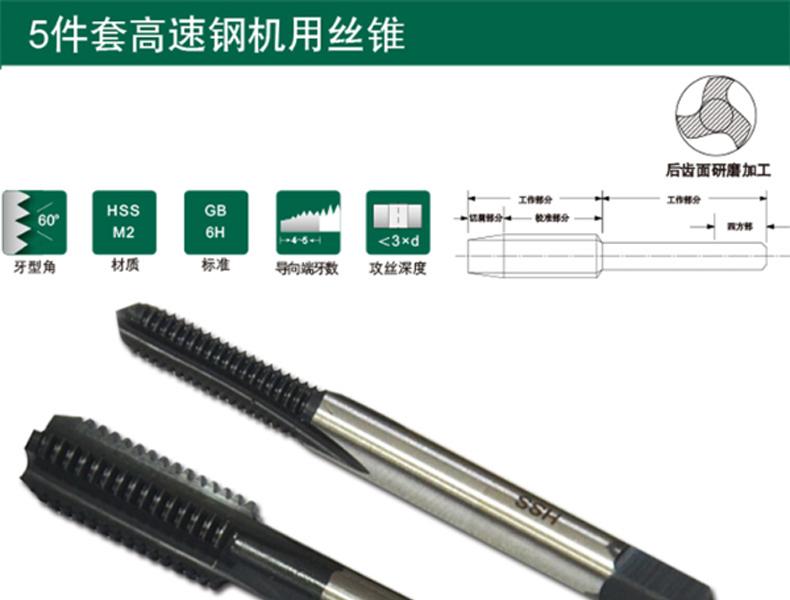 世达工具 50603 5件套高速钢粗牙机用丝锥-M3x0.5MM