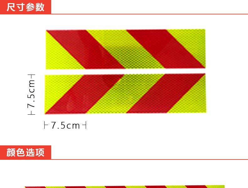 3M卡车斜纹反光贴 超强红白 左上右下 7.5cm