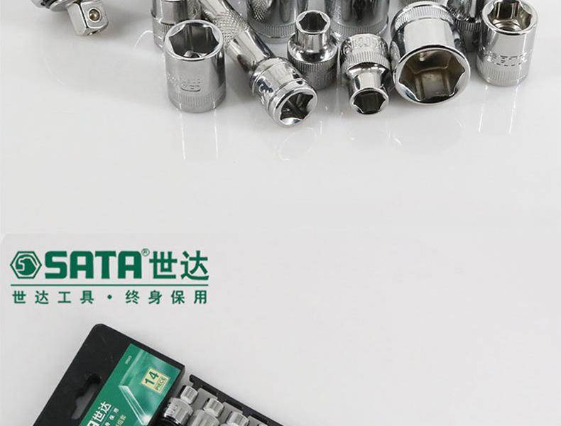 世达SATA 09521 13件套汽修工具套装