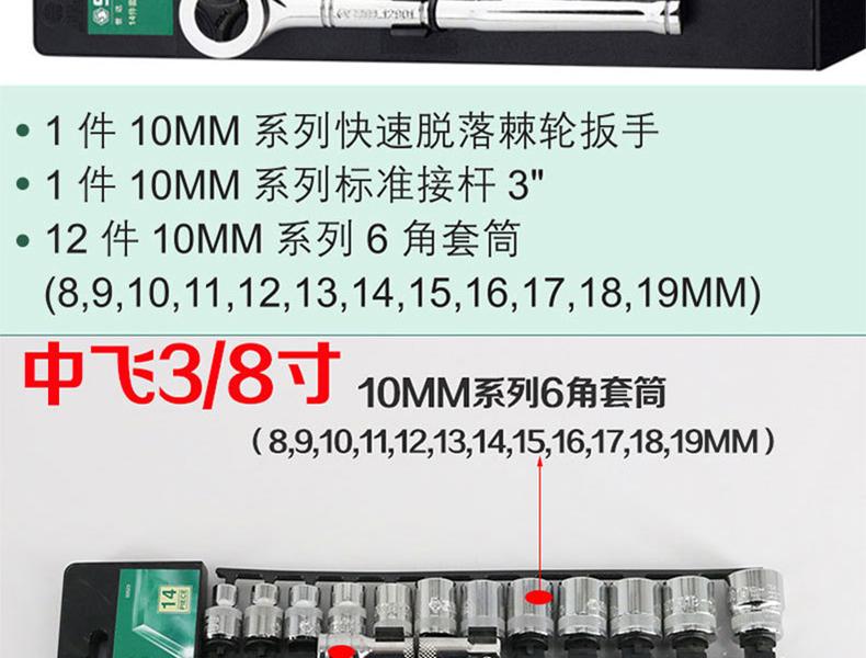 世达SATA 09521 13件套汽修工具套装