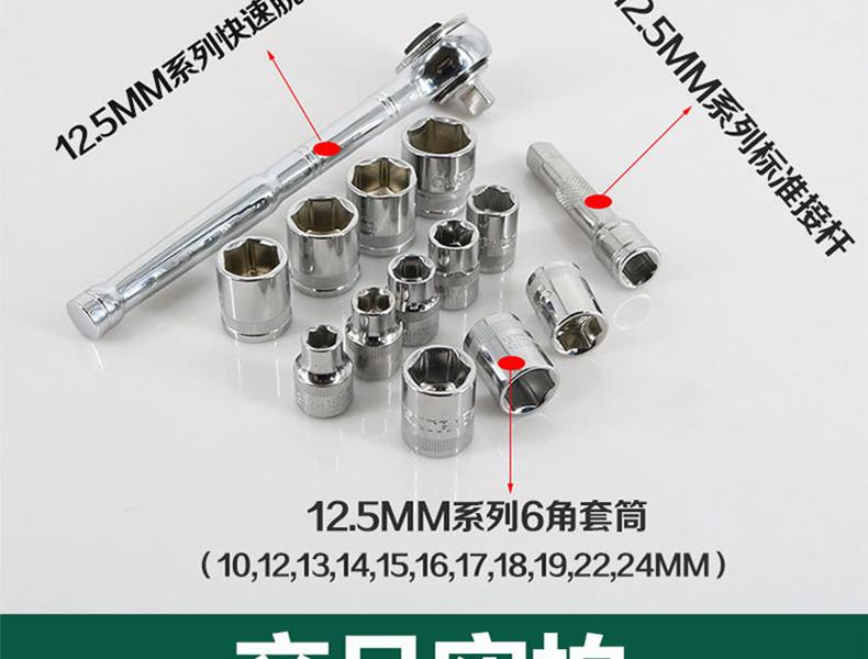 世达SATA 09521 13件套汽修工具套装