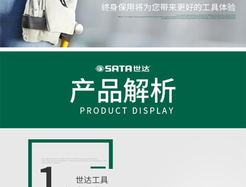 世达SATA 09704A 5件套粗牙断丝取出器