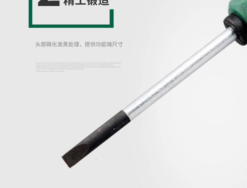 世达SATA 62806 一字微型螺丝批-1.8x50mm