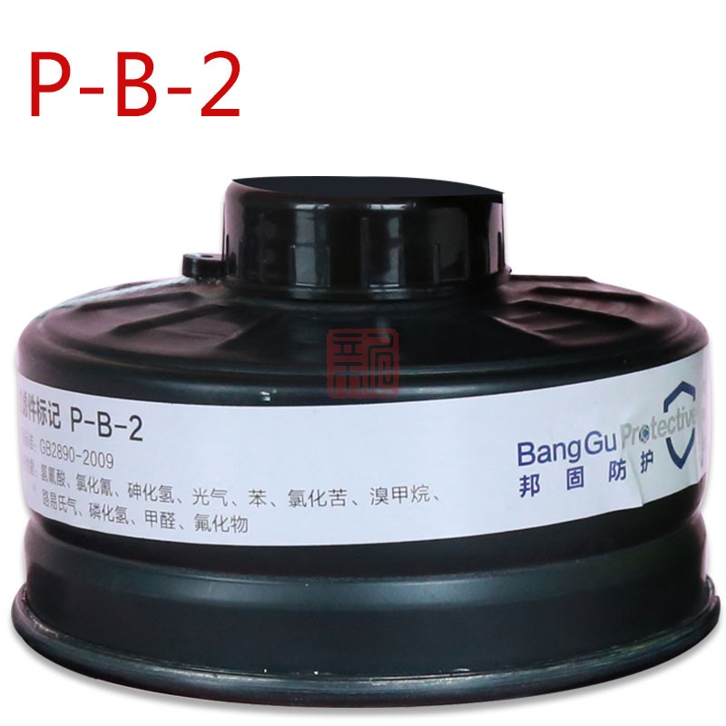 邦固牌1号P-B-2滤毒罐