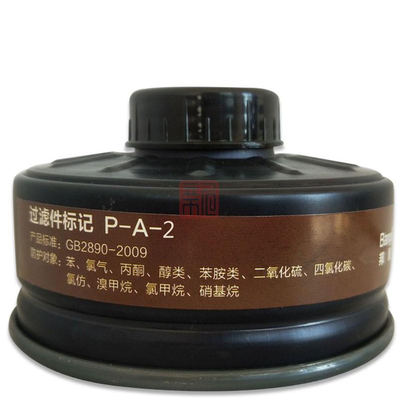 邦固牌P-A-2滤毒罐