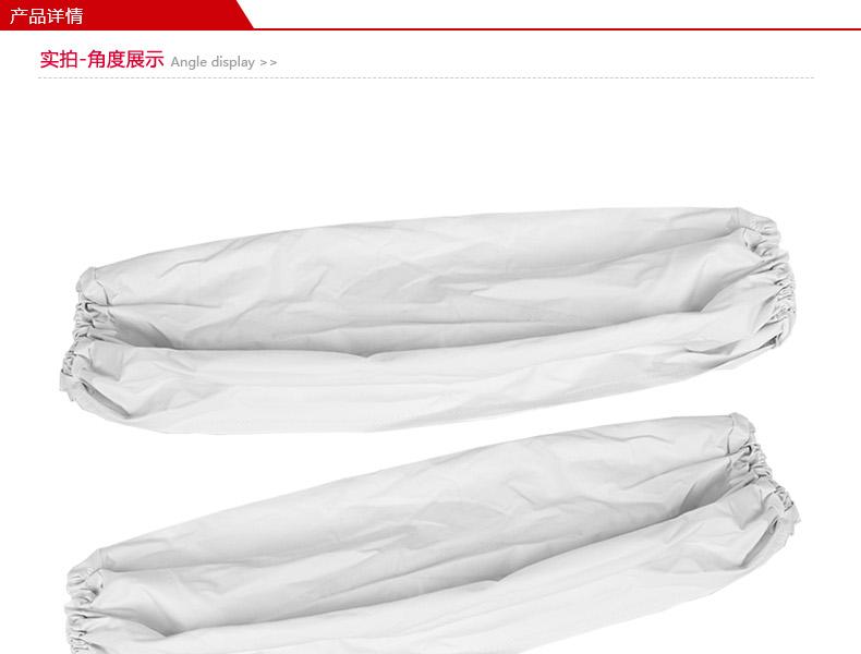 百劳汇125-005 白PVC防水套袖加厚