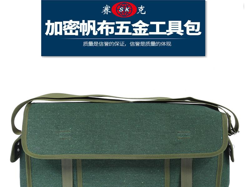 锦固JG-073帆布耐磨电工包