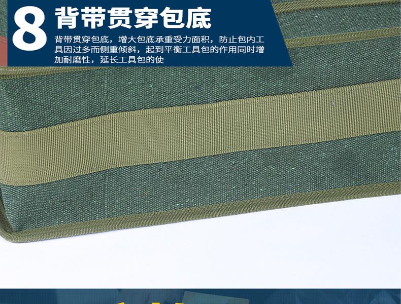 锦固JG-073帆布耐磨电工包