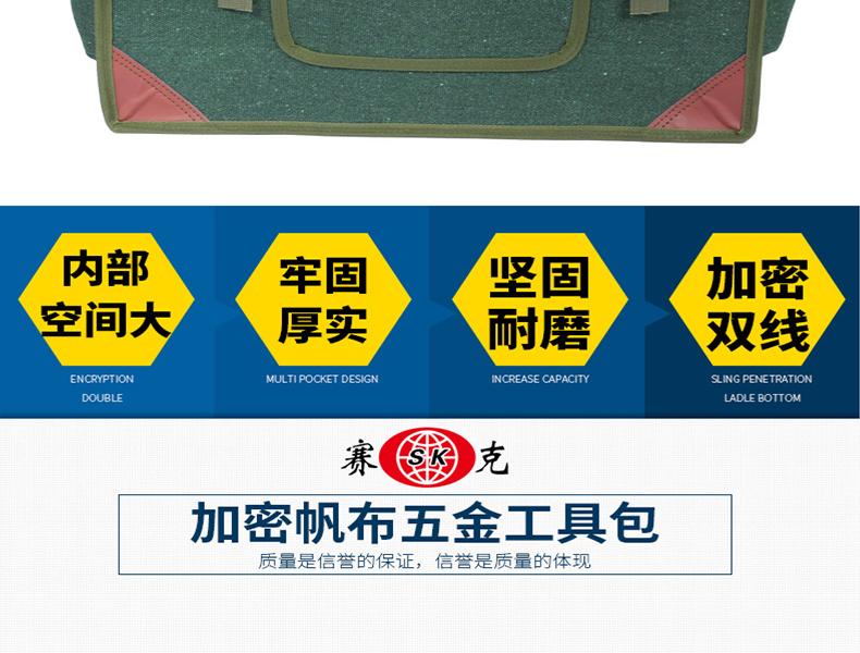 锦固JG-073帆布耐磨电工包