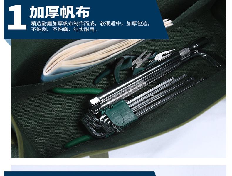 锦固JG-073帆布耐磨电工包