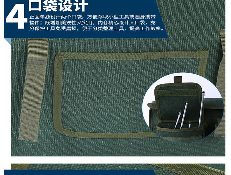 锦固JG-073帆布耐磨电工包