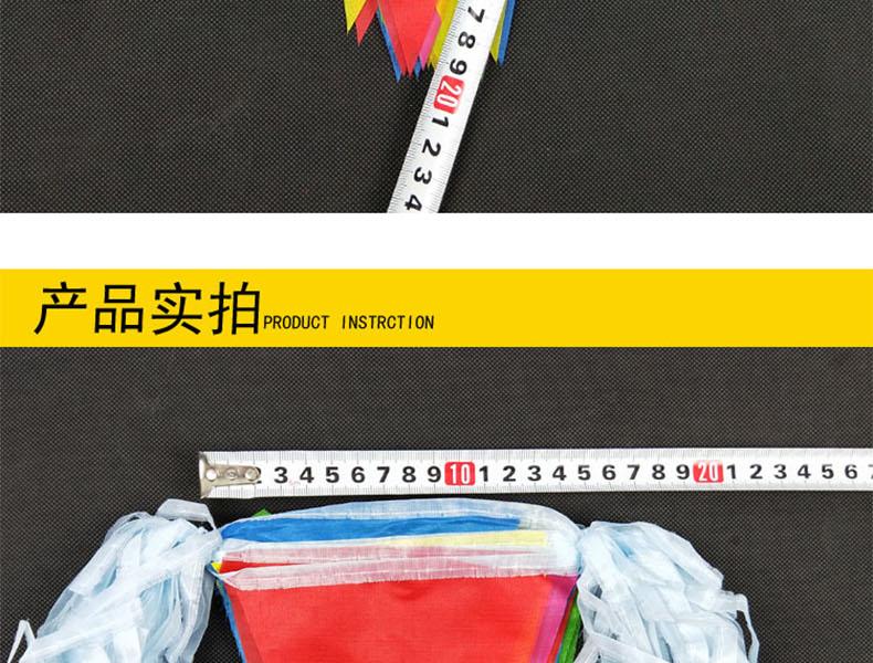 宝世安 2-012 彩旗40米