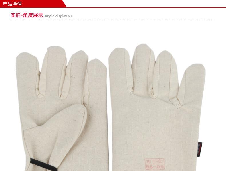 漂牌BS-09一等白帆布手套