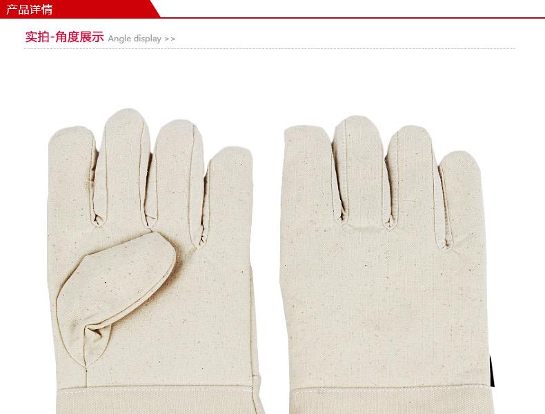 漂牌BS-10 带袖帆布手套