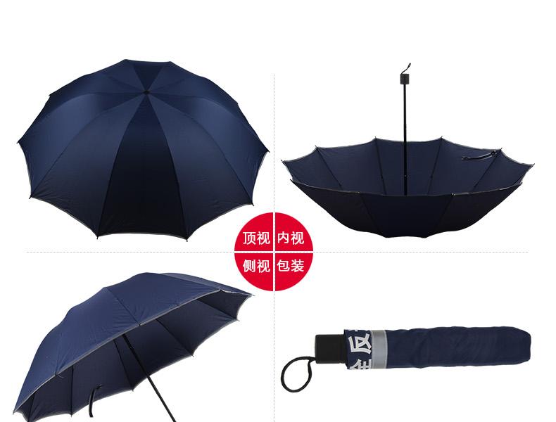 春和3752安全反光雨伞-黑色