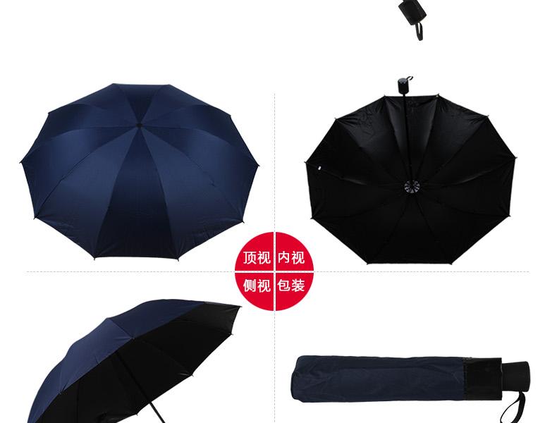 春和3701素色黑胶雨伞-藏青色