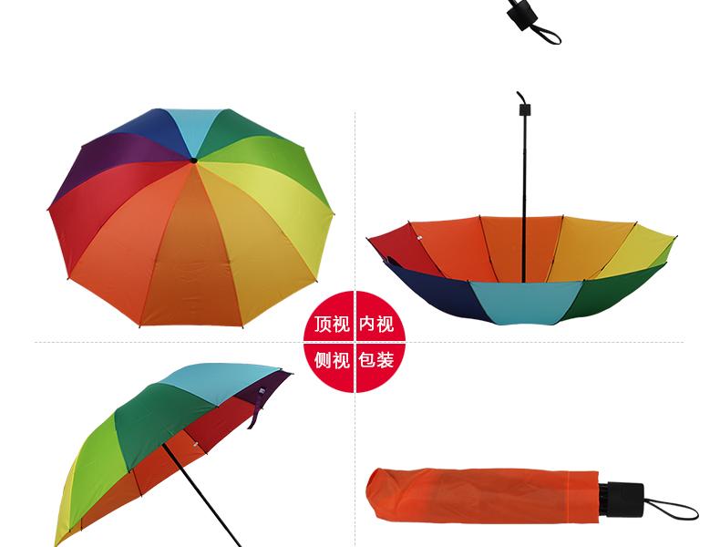春和3601彩虹加大雨伞-彩虹色