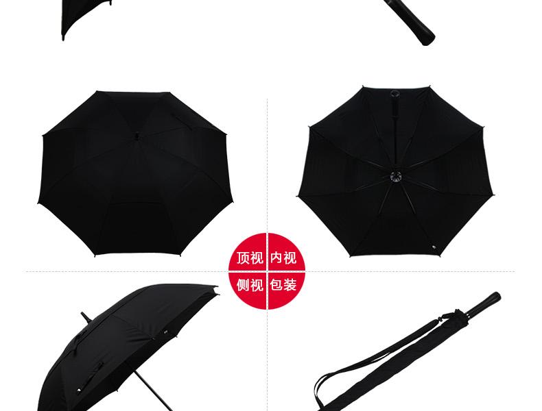 春和7588碰起防风雨伞-黑色