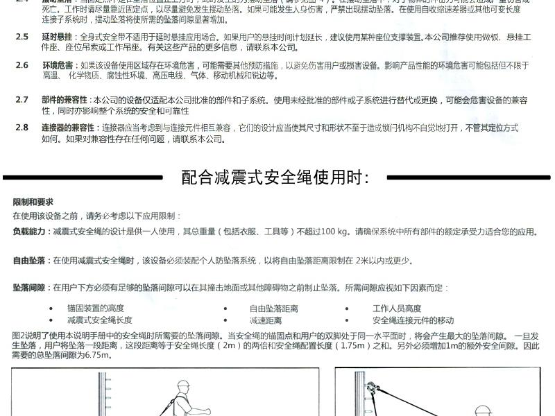 3M凯比特 3325100 Rollgliss R550 逃生装置 不含救援轮毂30.5米（项目型）(退市)