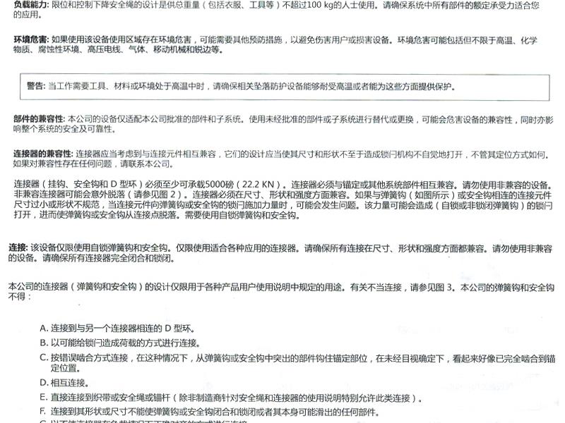 3M凯比特 3325100 Rollgliss R550 逃生装置 不含救援轮毂30.5米（项目型）(退市)