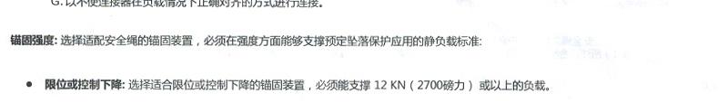 3M凯比特 3325100 Rollgliss R550 逃生装置 不含救援轮毂30.5米（项目型）(退市)