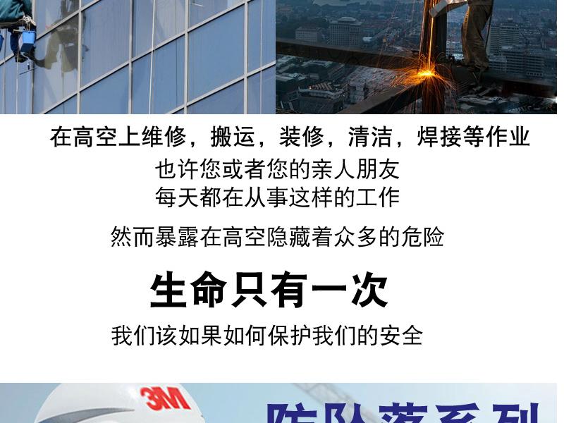 3M凯比特 3325100 Rollgliss R550 逃生装置 不含救援轮毂30.5米（项目型）(退市)
