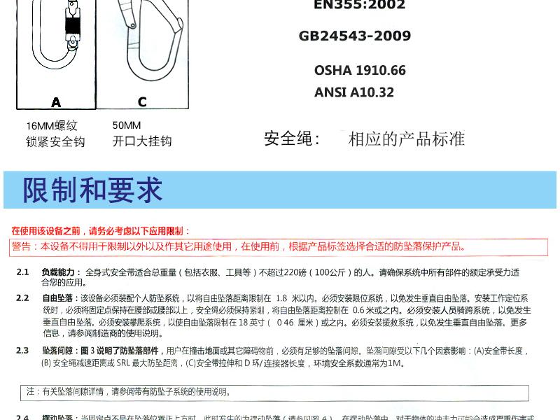 3M凯比特 3325100 Rollgliss R550 逃生装置 不含救援轮毂30.5米（项目型）(退市)
