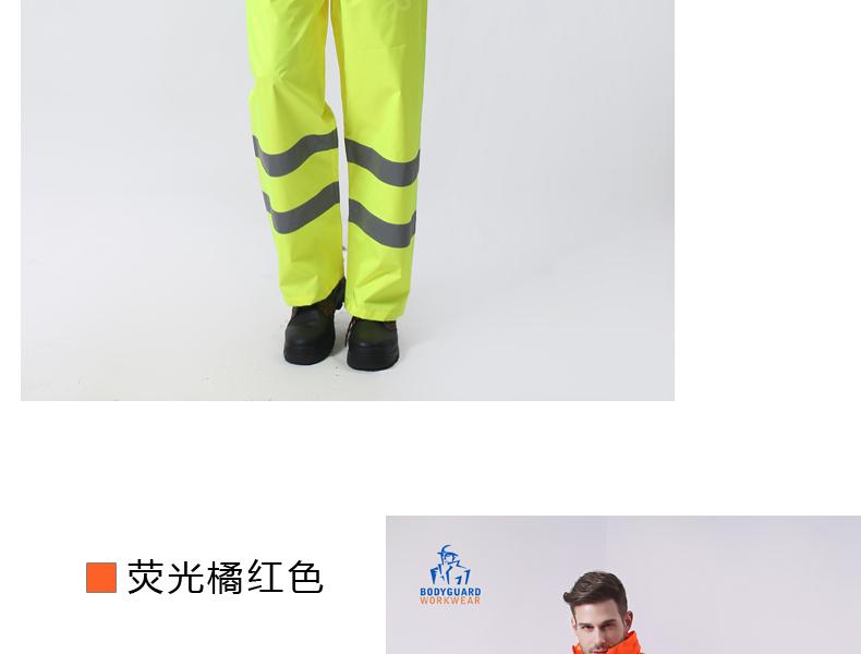 Bodyguard Workwear CN032 新款荧光防雨服套装 -XL