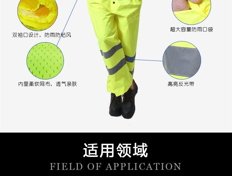Bodyguard Workwear CN032 新款荧光防雨服套装 -S
