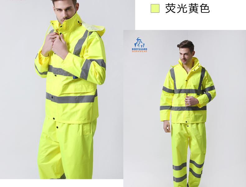 Bodyguard Workwear CN032 新款荧光防雨服套装 -XL