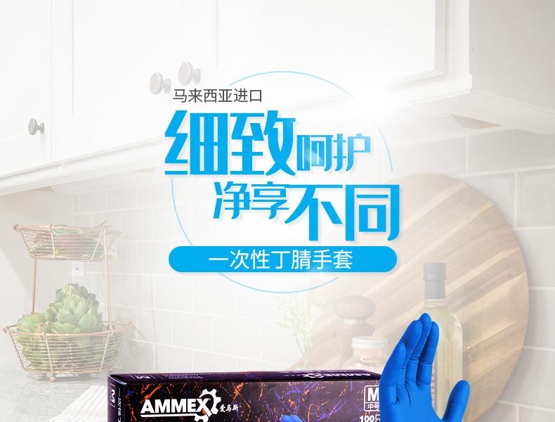 爱马斯 APFNCHD42100一次性深蓝色丁腈手套4.6克（耐用型 无粉 麻面）-小