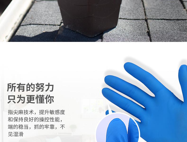 爱马斯 APFNCHD46100一次性深蓝色丁腈手套4.6克（耐用型 无粉 麻面）-大