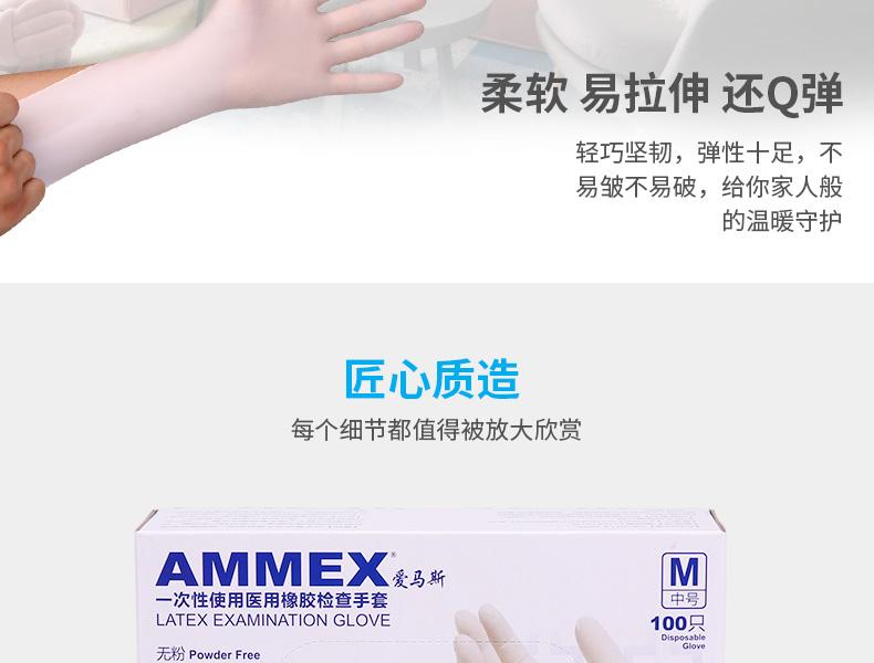 爱马斯TLFCMD46100一次性使用医用橡胶检查手套 (耐用型） 大号