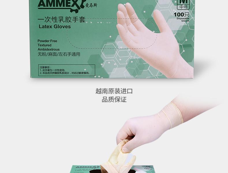 爱马斯 TLFC42100一次性淡黄色乳胶手套（标准型 无粉 麻面）5.8克-小
