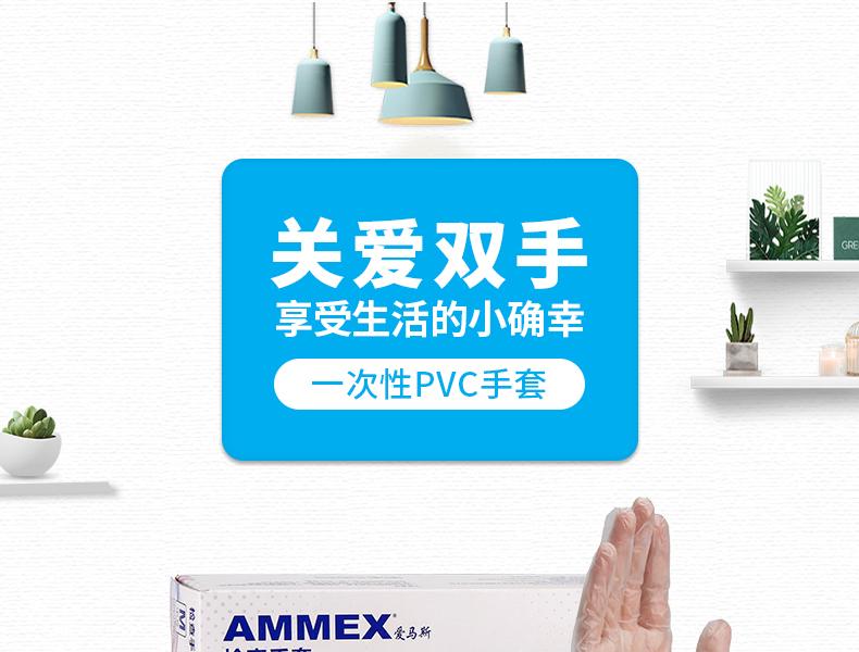 爱马斯 GPX3C42100一次性PVC手套4.5克-小号