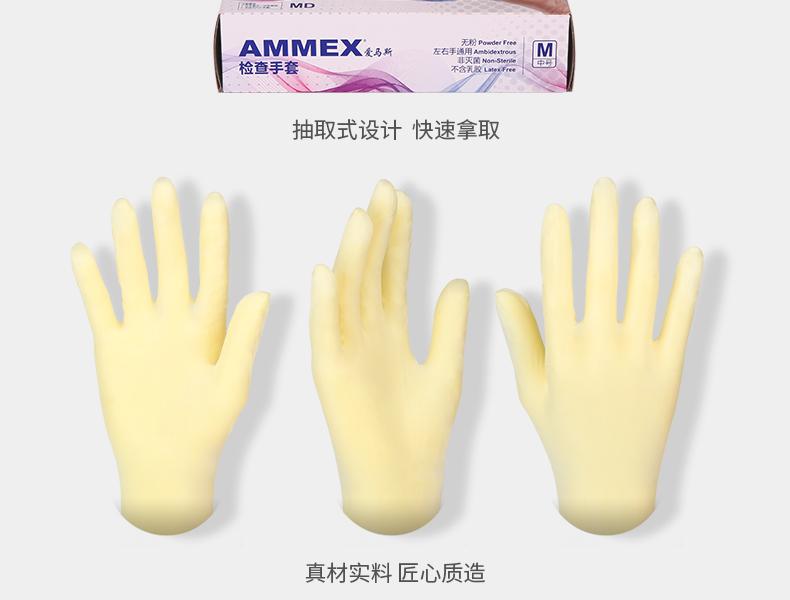 爱马斯 GPX3C42100一次性PVC手套4.5克-小号