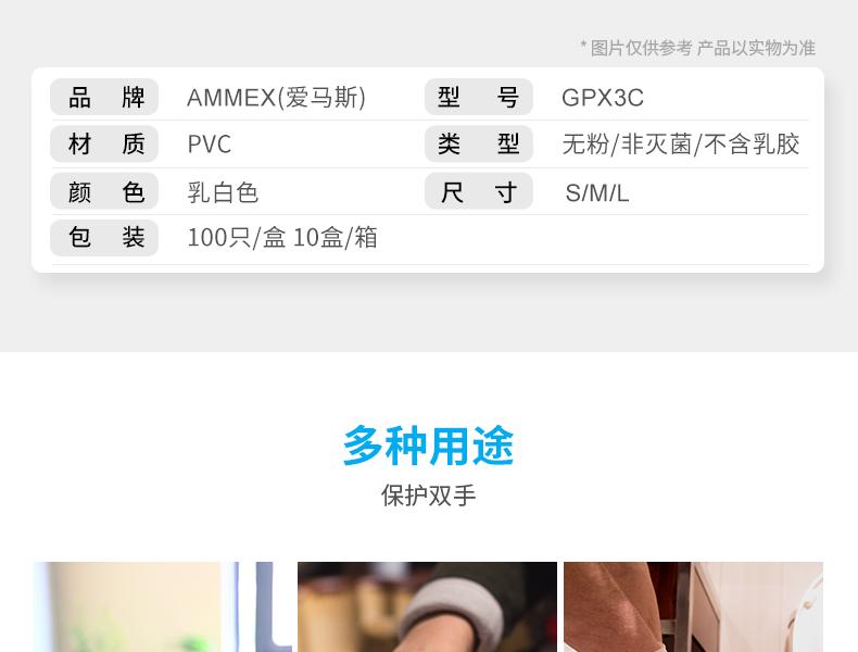 爱马斯 GPX3C42100一次性PVC手套4.5克-小号