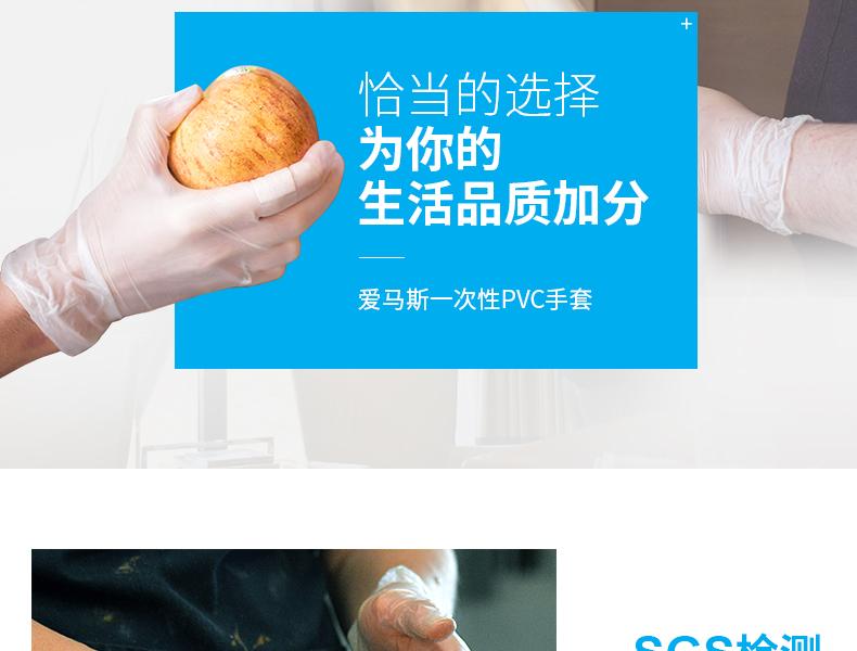 爱马斯 GPX3C42100一次性PVC手套4.5克-小号