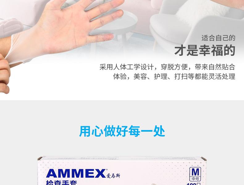 爱马斯 GPX3C42100一次性PVC手套4.5克-小号