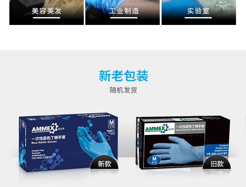 爱马斯 APFNC48100一次性蓝色丁腈手套（缺货 用APFNCMD替代）-特大号