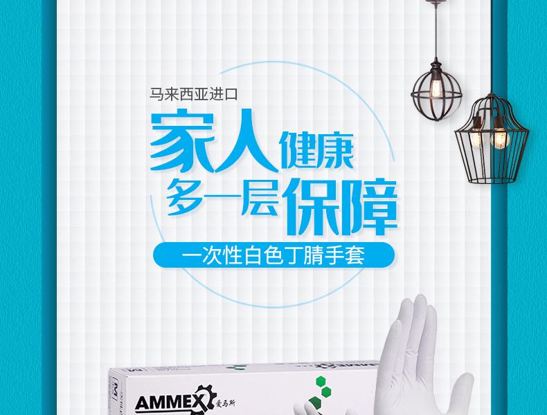 AMMEX爱马斯APFWCMD46100一次性白色丁腈检查手套大号（用APFGWC代替）