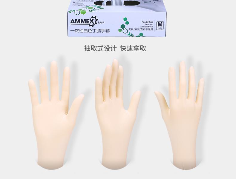 AMMEX爱马斯APFWCMD46100一次性白色丁腈检查手套大号（用APFGWC代替）