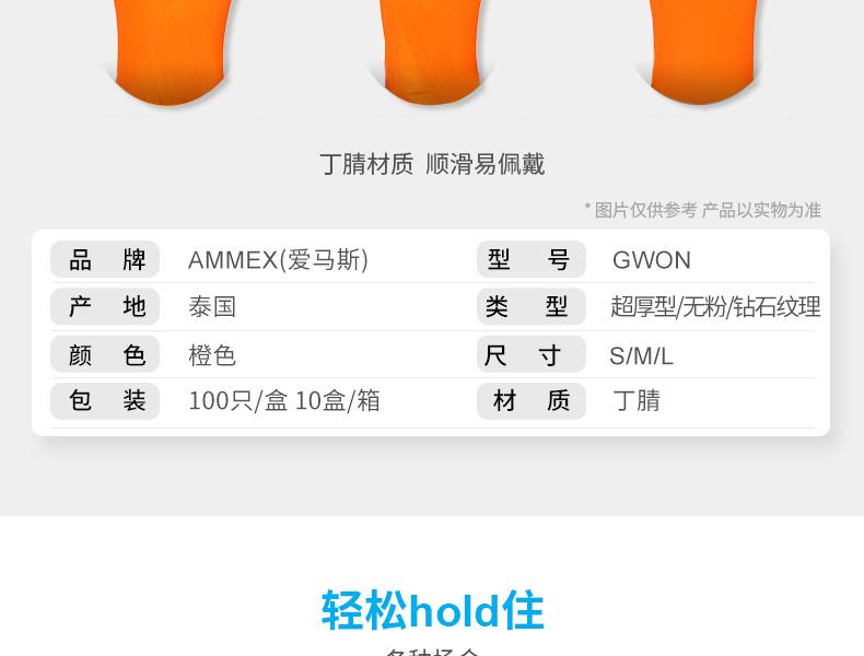 爱马斯 柯沃系列 GWON44100橙色丁腈手套8.6克-中