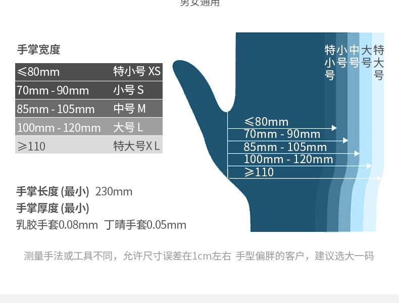 爱马斯  BNL44100一次性蓝色丁腈手套（12寸加长款）-中