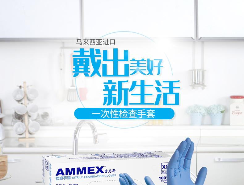 AMMEX爱马斯APFNCMD44100一次性蓝色医用丁腈检查手套中号（耐用型 无粉 麻面 4.6g）
