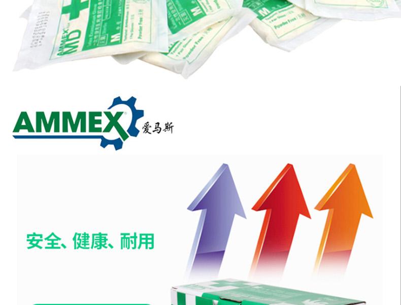 AMMEX爱马斯TLFCSIP44100一次性乳胶手套（工业级 乳胶 无粉 麻面 单副 独立包装不分左右手）中号