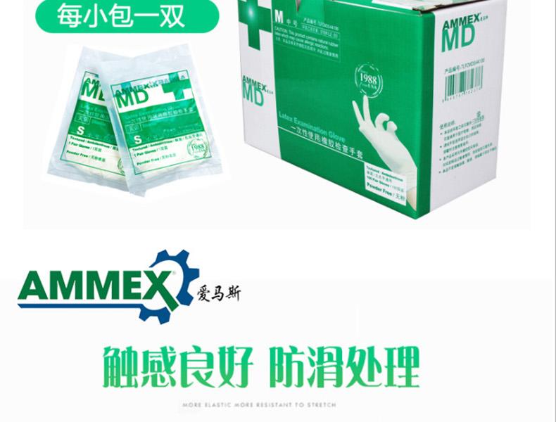 AMMEX爱马斯TLFCSIP44100一次性乳胶手套（工业级 乳胶 无粉 麻面 单副 独立包装不分左右手）中号